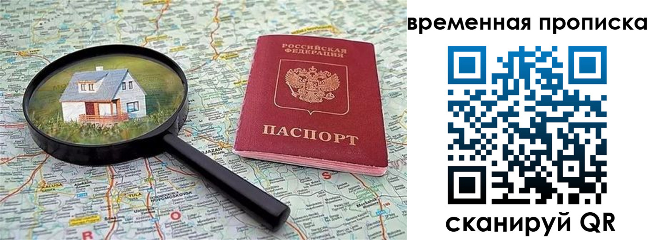временная регистрация поиск в Бабаево