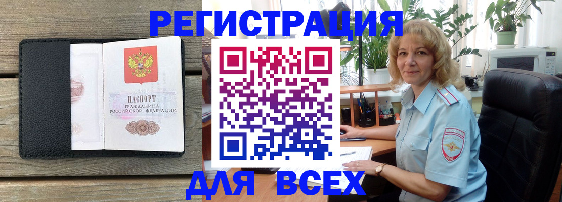 временная регистрация в Бабаево