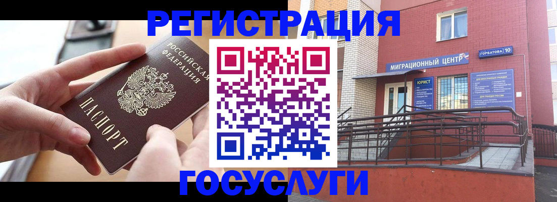 временная прописка в Бабаево